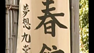 Japanese movie 168 dame creampie